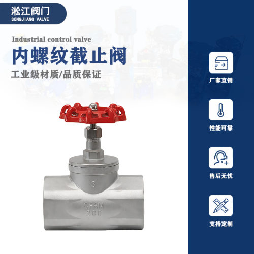 美式螺纹截止阀J11W-25RL不锈钢316L工业管道手动截断阀丝扣连接
