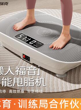 麦瑞克MERACH懒人居家运动锻炼智能甩脂机高频震动抖抖机健身器材