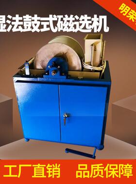 电磁湿法鼓式磁选机 XCRS-74湿式弱磁选机参数 矿石化验磁选设备