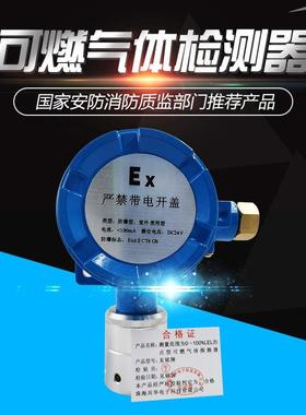 CinvallXH-G300报警器XH-G800A-B天然气探测器三线总线与分线