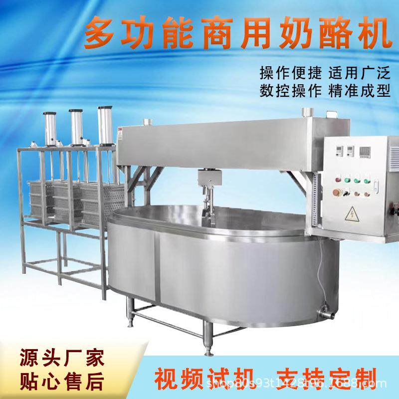 全自动奶酪加工设备 多功能 奶酪加工设备奶酪罐奶酪机加工 厂家,汽车零部件/养护/美容/维保,工程机械轮胎,淘宝优惠券,粉丝福利购,淘宝优惠卷