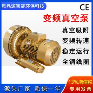 真空吸附鼓风机RB 50-2AAT26高压风机变频真空泵开料机旋涡气泵