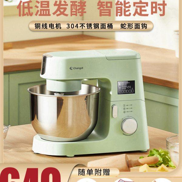 长帝厨师机家用小型和面机全自动揉面商用搅拌机打蛋打发奶油奶盖