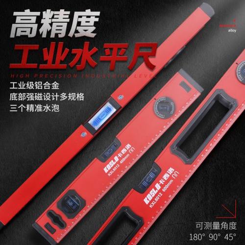 水平尺高精度德国迷小型装修靠尺1米铝合金平衡尺强磁便携水平仪