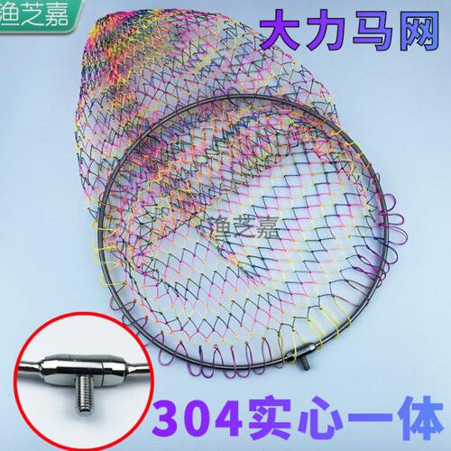 304不锈钢实心抄网不折叠一体抄大鱼特大号抄网头防挂大力马网兜