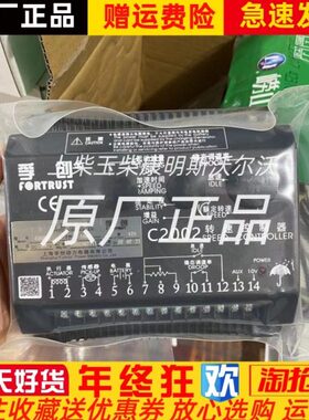 C2002调速板上海孚创柴油发电机转速控制器电子调速器
