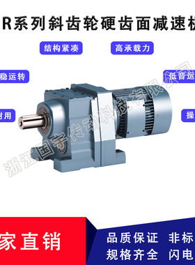 源头工厂MTDXFS87硬齿面减速机MTDS107齿轮减速器