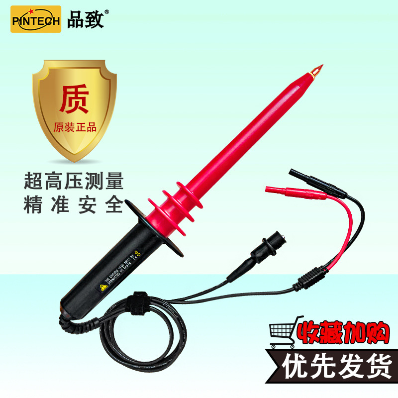 品致40KV高压衰减棒万用表测试棒探头HVP-40交直流高压1000:1探棒
