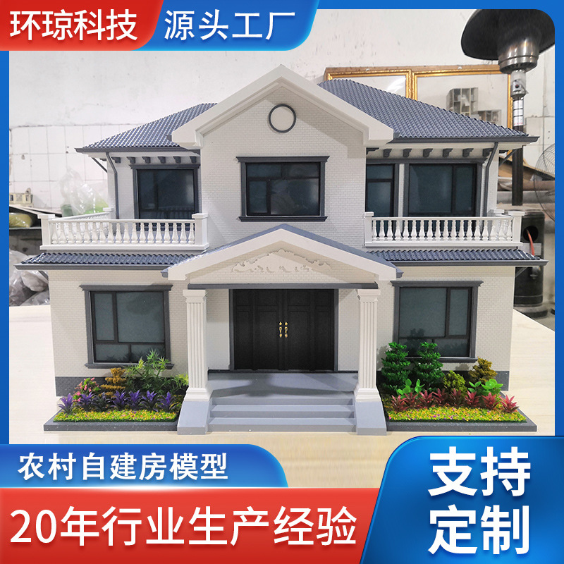 自建房别墅模型 厂家供应设计轻钢别墅 农村自建房自建别墅模型