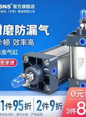 TWSNS气缸SC标准气动元件缸经320/行程25/50/75/100/125/150
