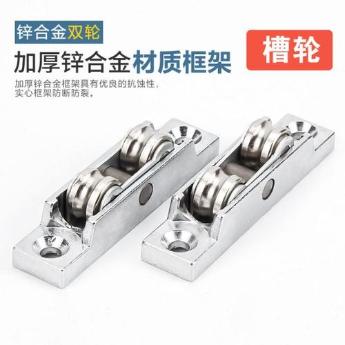 4只塑钢门窗滑轮77双槽滚轮推拉窗滑轮平推窗移窗轮门窗配件
