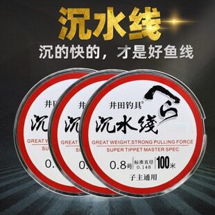 沉水鱼线 耐磨 防断 切水快 韧性强 主子线通用渔具100米