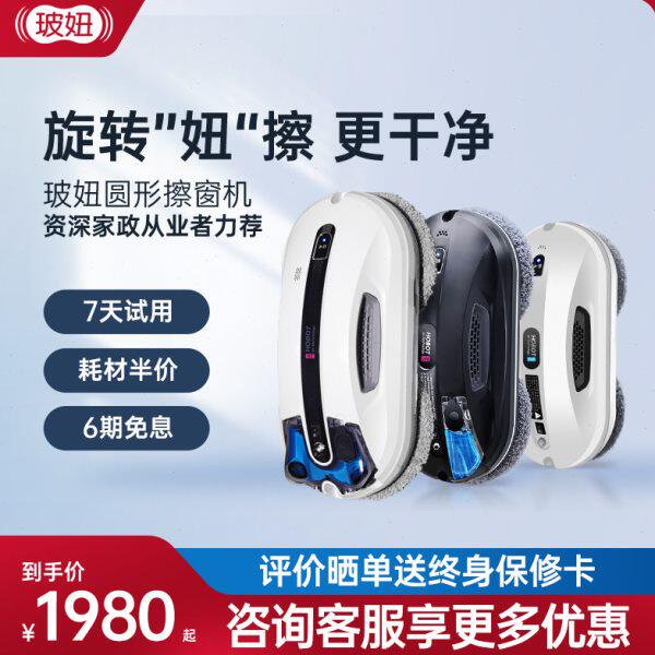 HOBOT玻妞388擦窗机器人R3擦玻璃神器外墙玻璃清洗神器宝波妞368