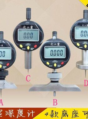 电子数显深度计度规测量仪百分表千分尺0.01mm精度0-10-25-50