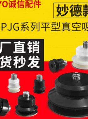 SPJ10N-M5M-PK/SPJ15N-M5M-PK双层无痕真空吸盘SPJ15/10WS-M5M-PK