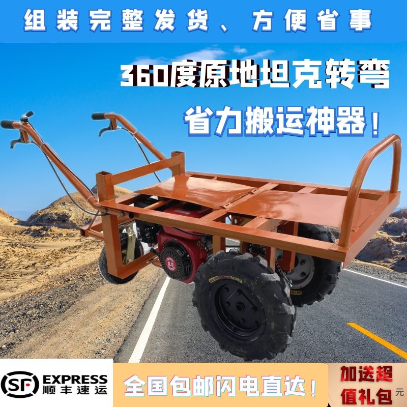 汽油电动平板车三轮车果园鸡公车工D地手推车山地农用独轮车运输