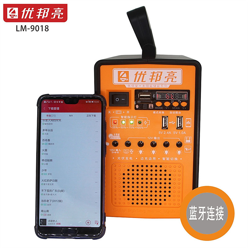 手机充电家用太阳能灯泡户外收音机蓝牙室内多功能照明灯手提发电