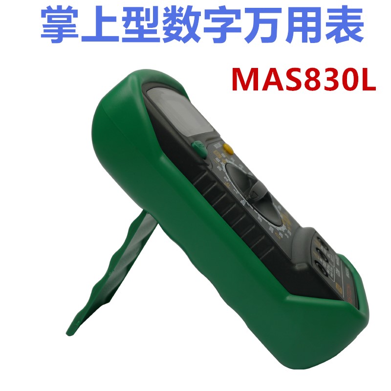 袖珍式MAS830数字万用表掌上型数显智能防烧便携式迷你背光电工表