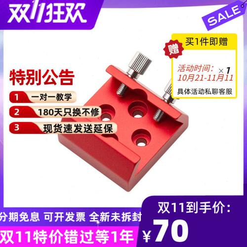 ZWO FS 寻星镜槽导星镜槽振旺鸠尾槽 振旺寻星镜鸠尾槽导星鸠尾槽