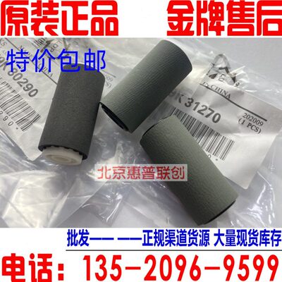 施乐IVC3370 C2260 C2270 C2275 C3065 C3371 原稿输稿器搓纸轮