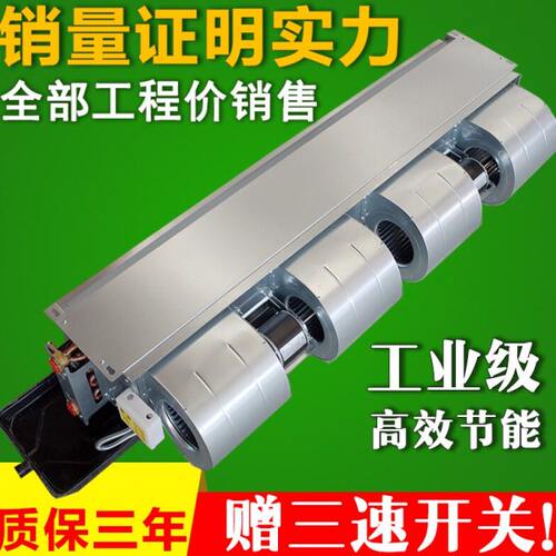 风机盘管卧式暗装FP-WA中央空调家用水空调冷暖空气能壁挂炉空调