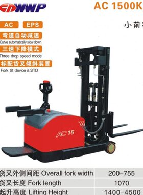 合力CQDM12/15-810小前移1.2T3米平衡重式堆车站驾式全电动叉车