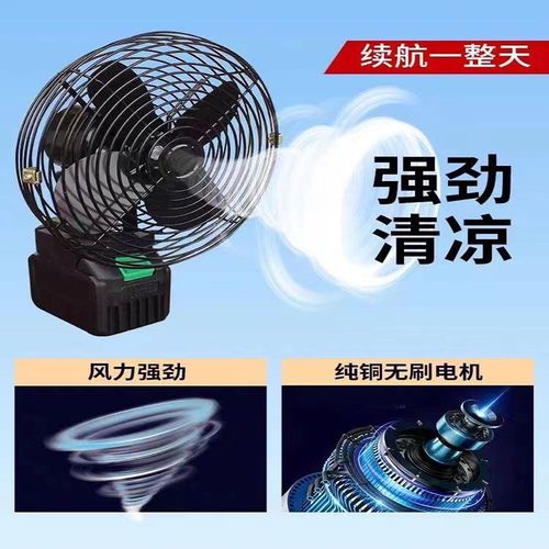 可携式锂电池充电电风扇超长持久续航户外钓鱼摆摊神器露营大风力