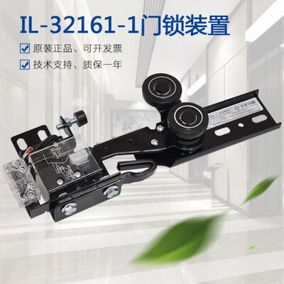 宁波欧菱电梯层门闭锁装置 IL-32161-1厅门锁钩锁盒开关触点配件