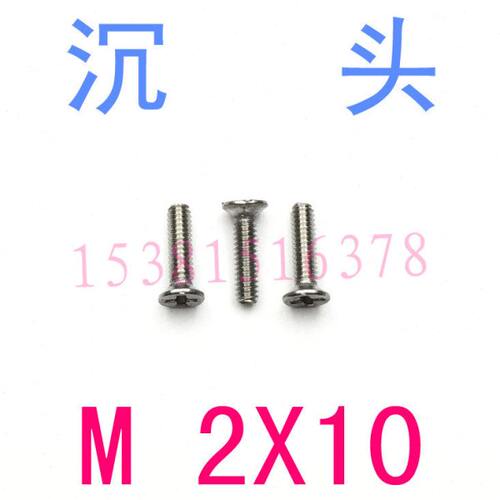 GB819十字沉头机牙螺丝M2*10/千 螺丝m2x10 小头直径2.9 3.0 3.4