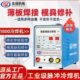 上海生造冷焊机工业SZ1800铸件模具缺陷焊补薄板不锈钢脉冲焊接机