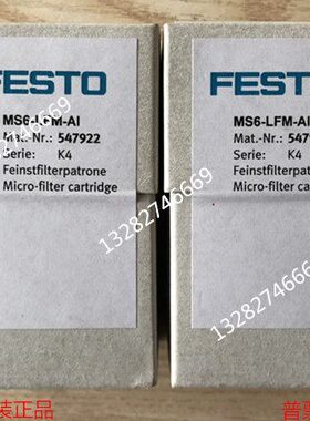 FESTO滤芯 MS6-LFM-AI 547922 547923 547924 547925全新原装出售