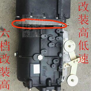 带后高低速变速箱 万里扬646 副箱总成 5S100改装 6S40 6T120 6T55