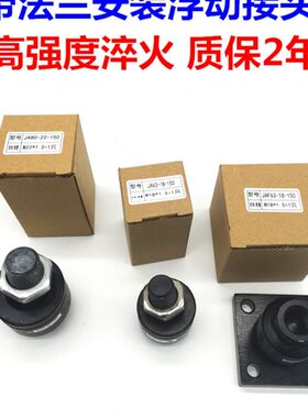 带法兰脚座型浮动接头JAF125-27-200/100-27/26/24-300/80-22-150