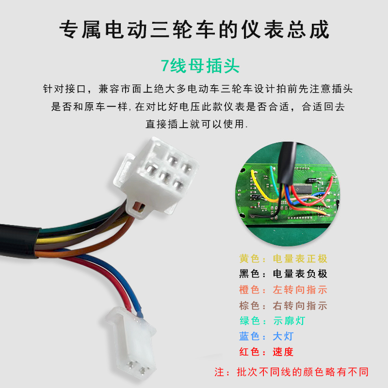 台铃电动三轮车仪表总成4860V液晶电量N表速度表博技美运通用