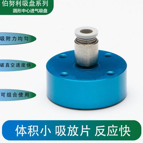40mm伯努利吸盘非接触式真空吸盘光伏分选机迈为款伯努力陶瓷吸盘