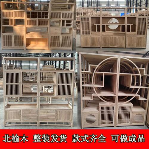 北榆木新中式博古架茶叶展示架储物柜书柜隔断置物架实木白胚
