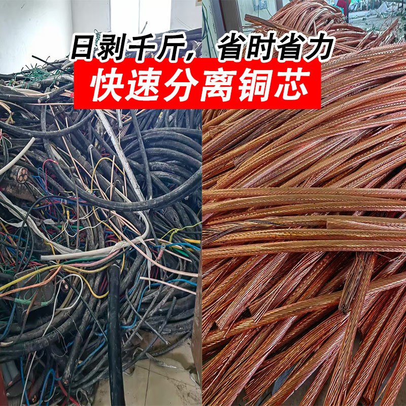 大型工业电缆剥线机废旧拨线剥皮机高压拨线电线扒皮机自动剥皮器