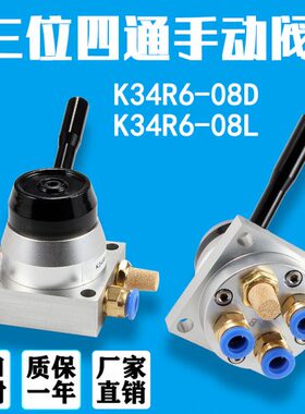气动开关手动阀手转阀一进两出K34R6-08D气缸控制换向气阀手板阀L