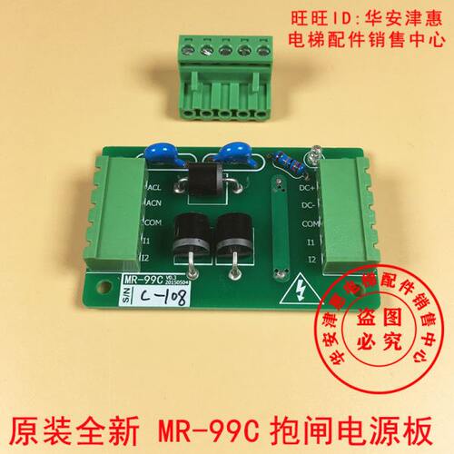 电梯曳引机抱闸电源板MR-99C全新