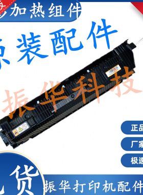 联想M2051 2081 2071 F2081H 7206 7256 1851定影组件 加热器组件