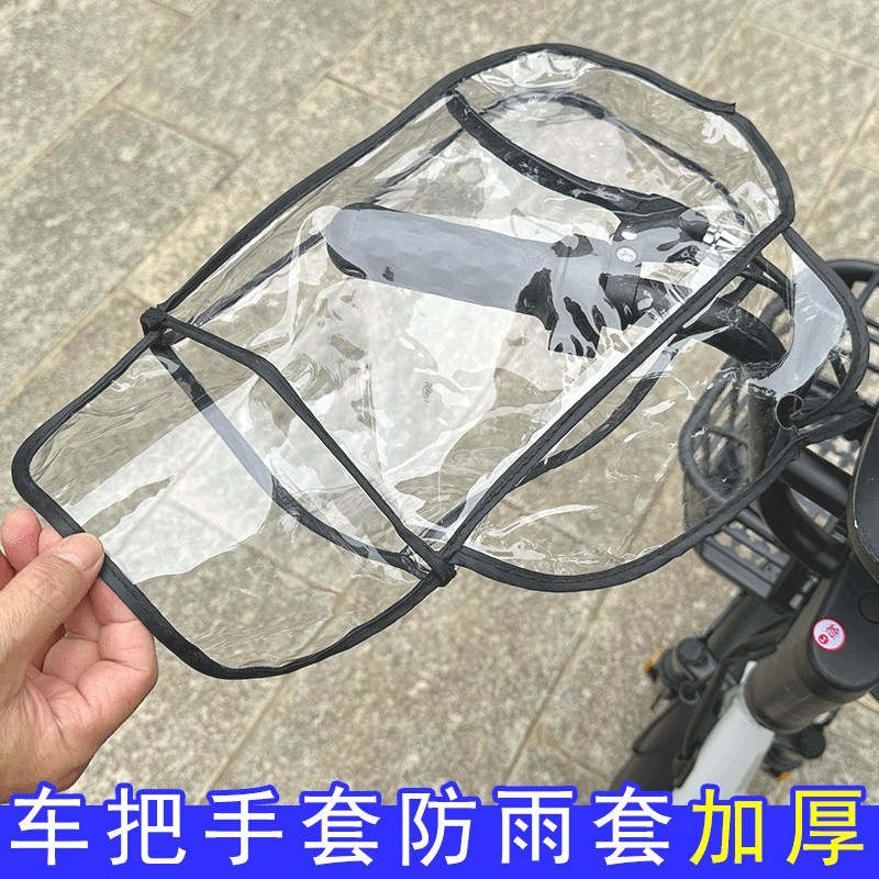 电动摩托车把套冬季手套加厚保暖防水电瓶车手把R套挡风通用护手