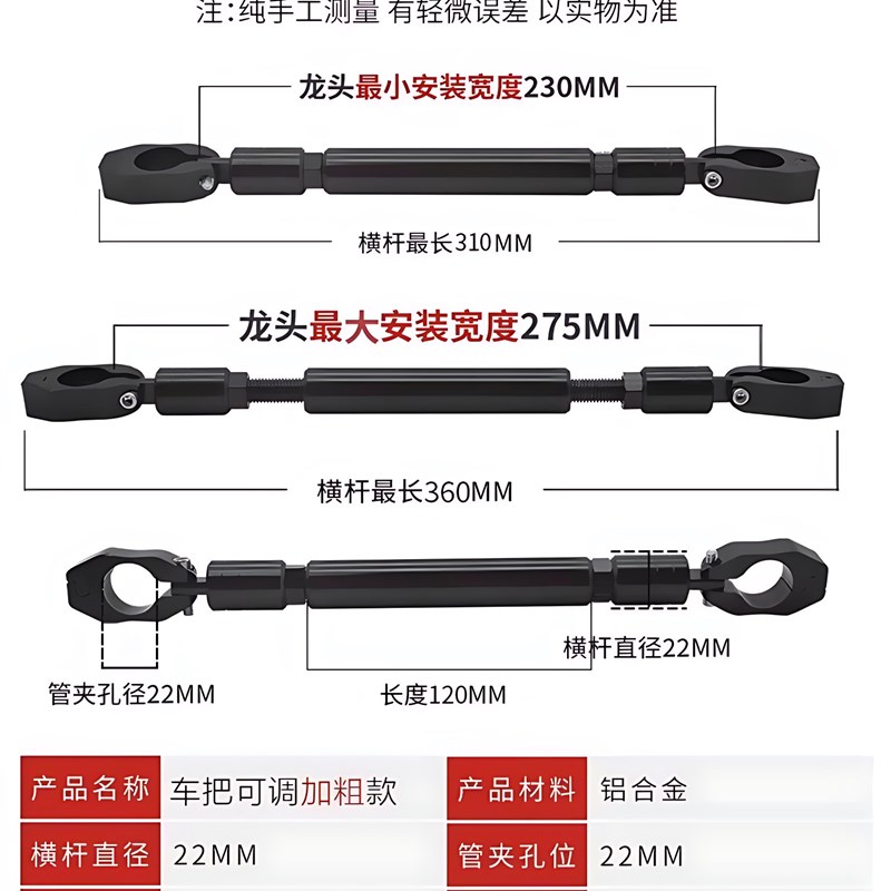 电动车踏板摩托车改装p多功能扩展杆支架拓展拉杆龙头把手平衡杆