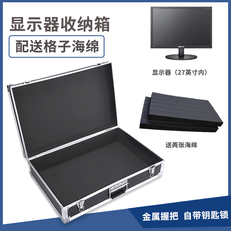 铝框手提便携式电脑显示器收纳包电竞运输箱袋24寸27寸屏幕防压