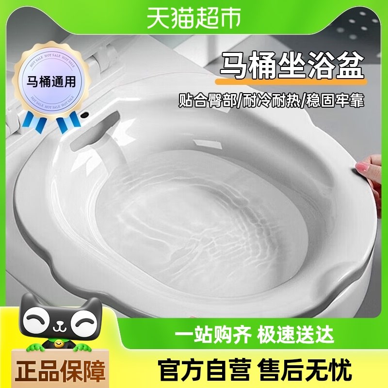 巧助手坐浴盆孕妇女生洗屁屁坐便盆免蹲清M洗神器男熏洗痔疮马桶