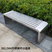 不锈钢长凳公园椅户外长椅休闲长条凳休息座椅室外排椅防腐长凳子
