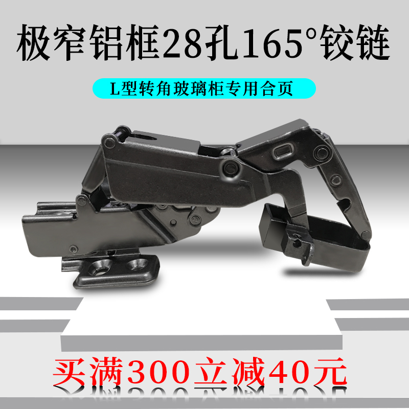 90极简窄边框铝框门柜门专用合页门铰165度180度铝合金玻璃门铰链