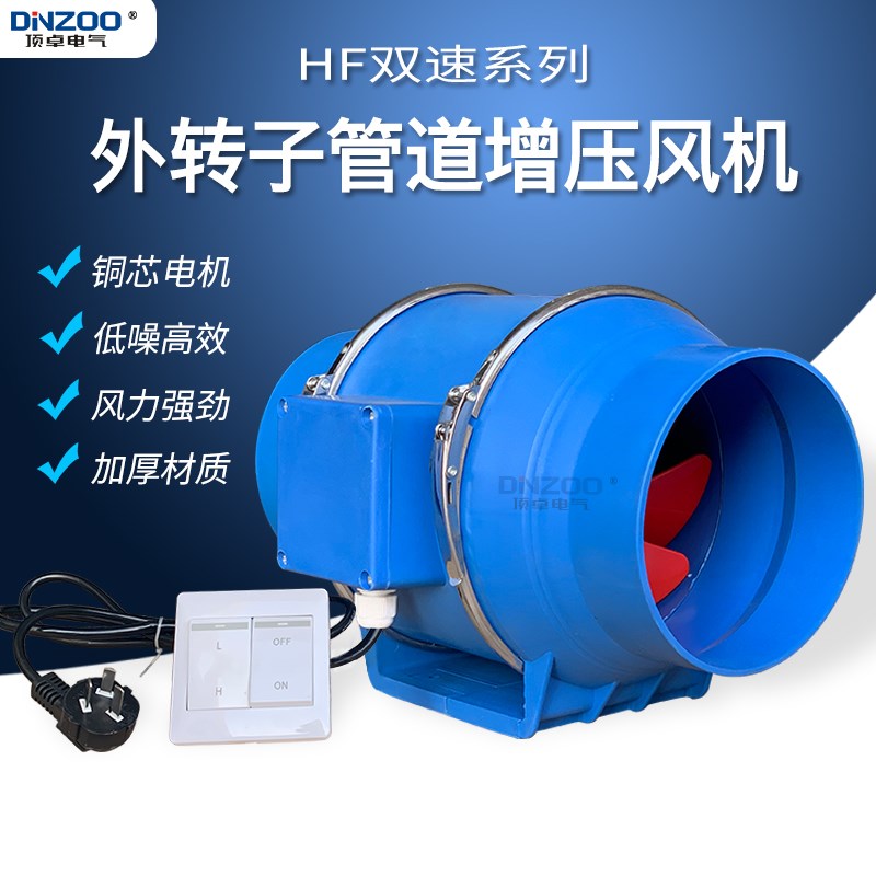 HF-100S/1h25S/150S/200S/250S/315S双速外转子管道增压风机换风