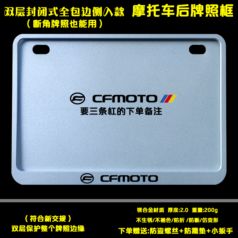 摩托车牌a照框适用于杜卡迪KTM阿普利亚哈雷贝纳利雅马哈后车牌架