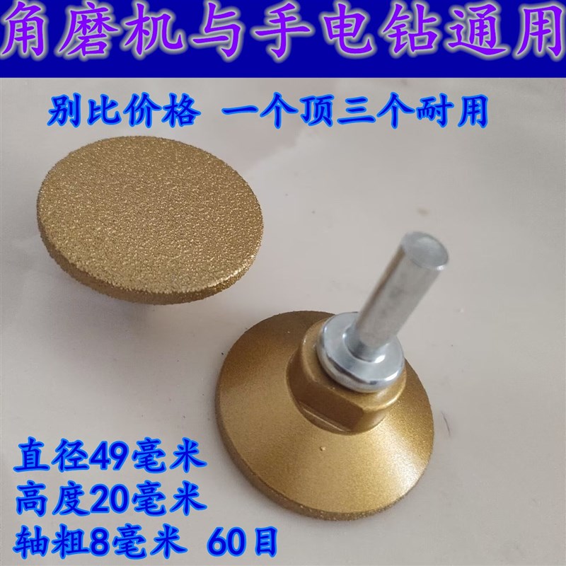 金刚石平磨头磨石材磨混凝土水泥地面角磨机使用磨头手电钻砂轮片