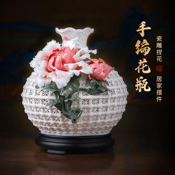 陶瓷手编织花瓶牡丹梅花高级感摆件中式客厅插花电视柜家居装饰品